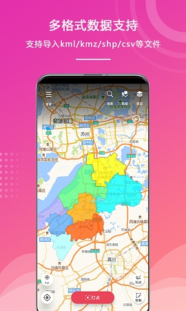 外业精灵APP官方版下载