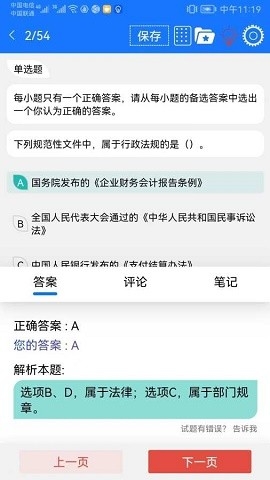 百题斩网校app官方版下载