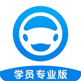 好学车学员版pro软件下载