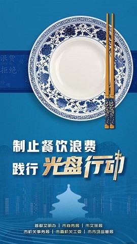 北京阳光餐饮APP日管控下载