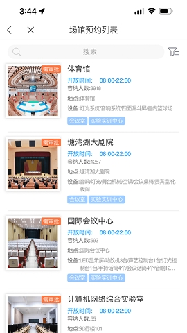 湘信智慧安卓版下载