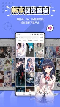 元气壁纸安卓版app