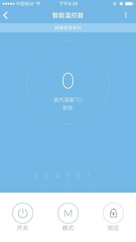 优e家温控器APP下载