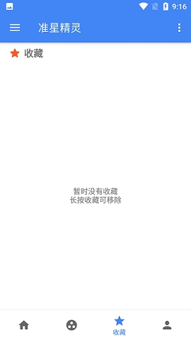 准心助手下载免费版