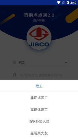 酒钢点点通app下载安装