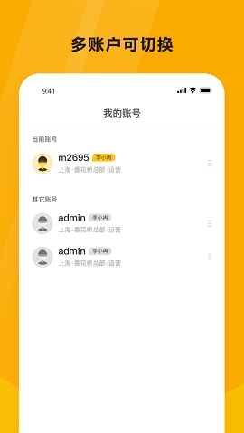 韵达空间手机版下载