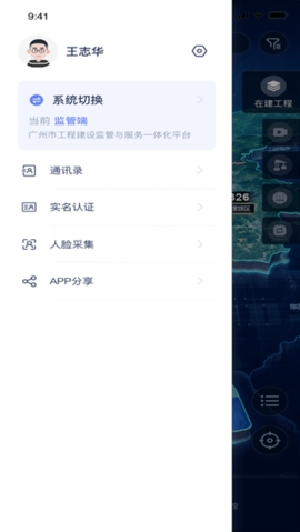 广州住建app安卓下载
