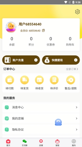 华汇万家APP下载官方