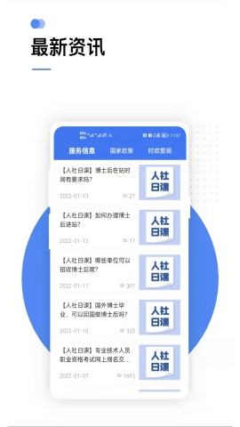 掌上12333社保认证软件下载