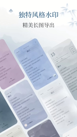 小隐笔记app