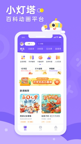 画啦啦小灯塔app下载