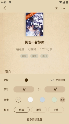 暗夜文学app官方版免费下载安装