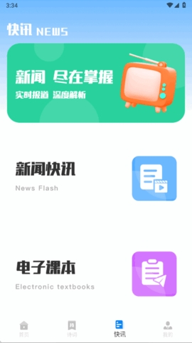 四月天阅读app下载