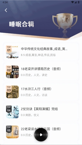懒猫免费听书app官方最新版下载