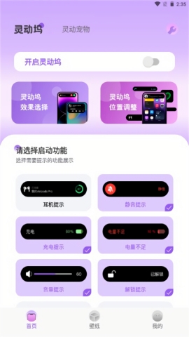 灵动坞app免费版下载安卓最新版2025