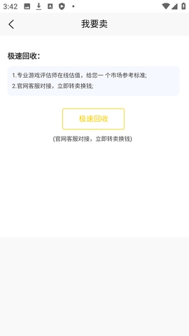 月乐熊游戏交易手机app下载安装最新版