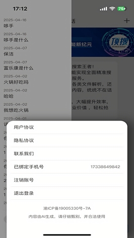 顶搜app官方下载安装最新版2025