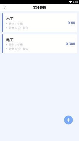 民工宝app官方版下载