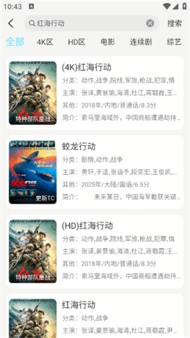 晴天4K官方免费下载2025最新版