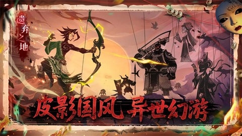 遗弃之地游戏手机版下载