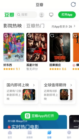 看世界app官方下载最新版本