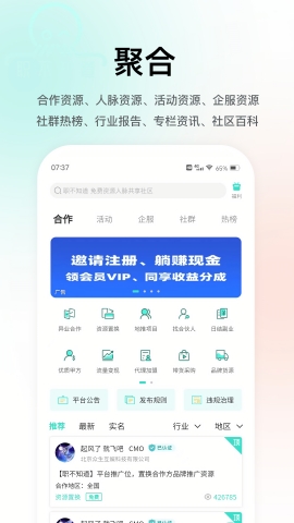 职不知道app下载
