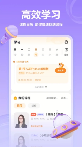 编程科普工坊app下载官方