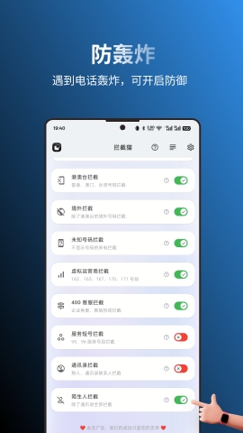拦截猫app安卓下载