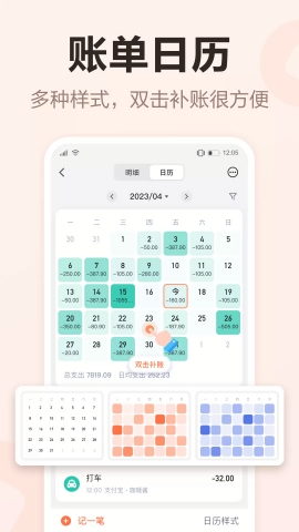  挖财记账app官方下载
