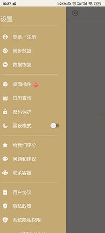 备忘录记事本最新版