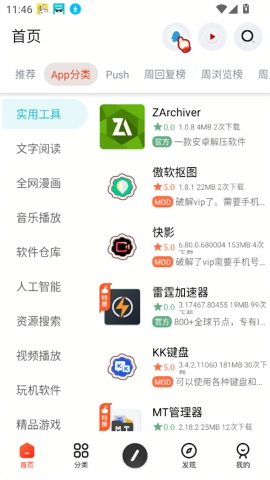 日奈社区app官方下载