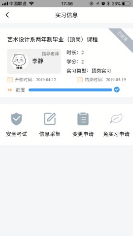 慧职教官方下载最新版