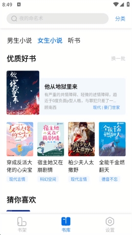 书痴app下载官方最新版