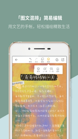 Mori手帐APP官方版