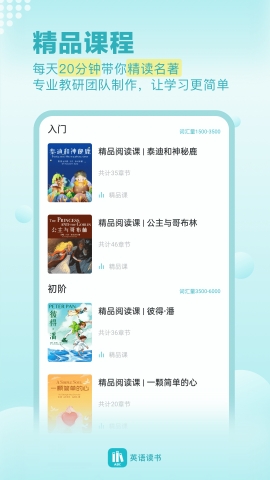 英语看书安卓版下载