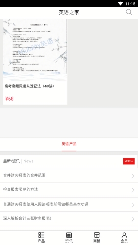 英语之家安卓版