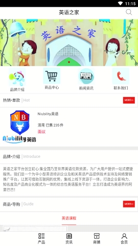 英语之家安卓版