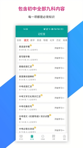 记忆宝app下载