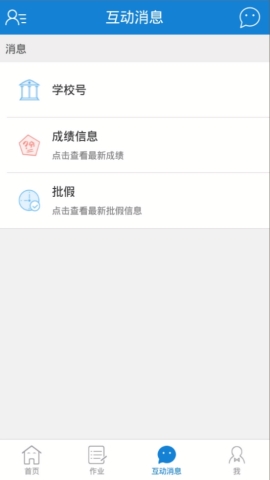 优教信使app官方下载
