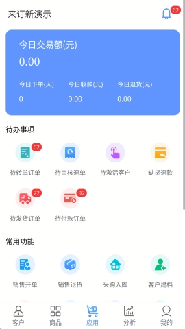 来订移动助手下载安装最新版本