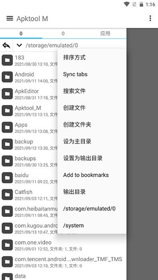 ApktoolM下载官方