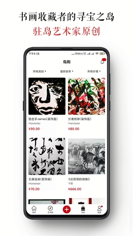 墨客岛官方版