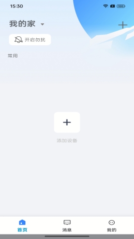 大谷云监控app下载安装
