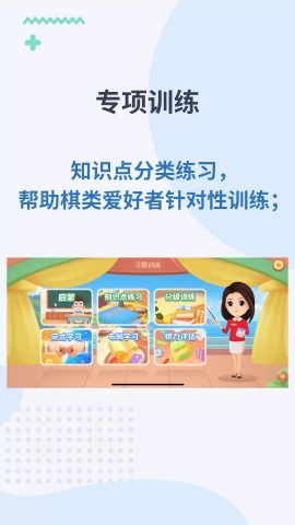 弈战学堂app官方版下载