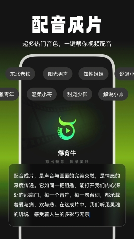 爆剪牛APP最新版下载