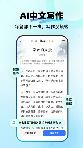 快问AIapp免费下载安装
