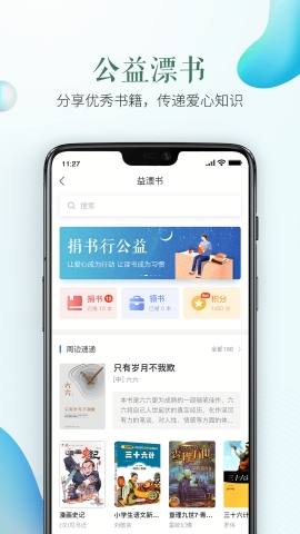 山东省教育云服务平台app官方版下载