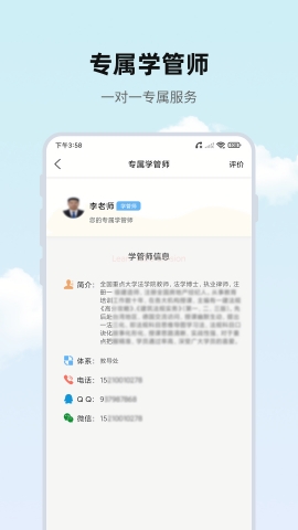 思远学堂app最新版下载