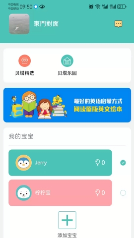 瑞德乐园软件下载手机版