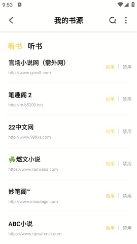 启阅app下载安装最新版
